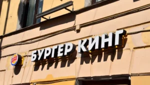 a sign on the side of a building